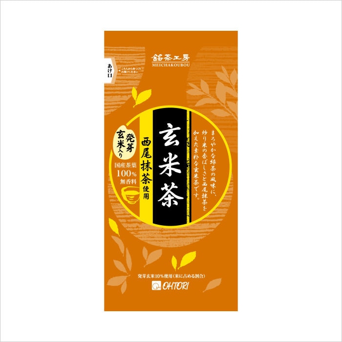 インスタント玄米茶「銘茶工房 玄米茶」55g袋×20 インスタント茶 粉末茶 業務用 給茶機用 玄米茶 パウダー茶