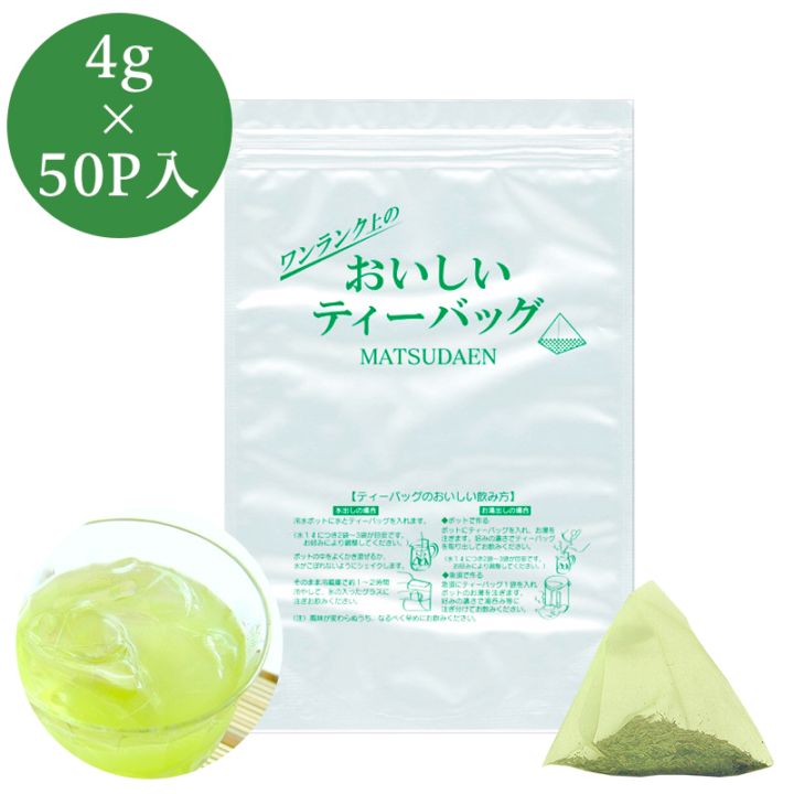 特撰 玄米茶ティーバッグ 4g×50P 業務用 ワンランク上のおいしさ 水出し茶 水出し緑茶 メール便 送料無料