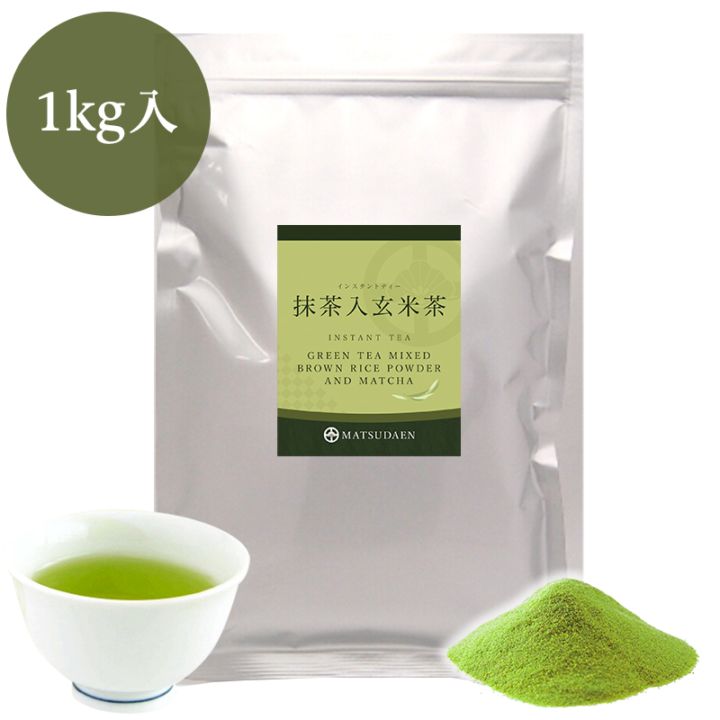 松田園（MATSUDAEN）インスタント抹茶入玄米茶 1kg×1 厳選抹茶配合 粉末茶 パウダー茶 さっと溶ける 業務用 給茶機対応 国内産茶原料100％使用 国内生産 インスタント茶
