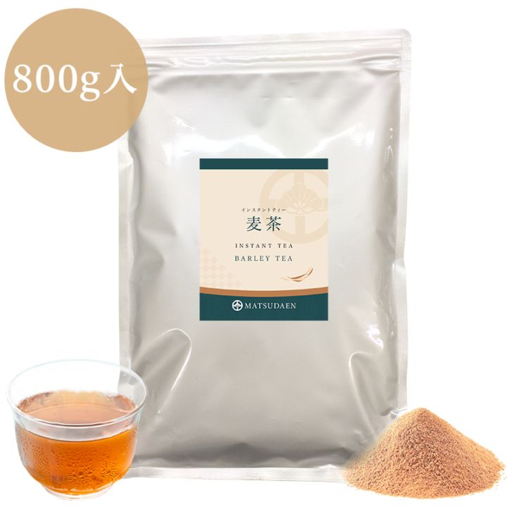 松田園（MATSUDAEN）インスタント麦茶 800g×1 ノンカフェイン 粉末茶 パウダー茶 さっと溶ける 業務用 給茶機対応 国内産茶原料100％使用 国内生産 インスタント茶