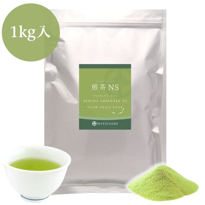 松田園（MATSUDAEN）インスタント 煎茶NS 1kg×1 粉末茶 パウダー茶 さっと溶ける 業務用  給茶機対応 国内生産 国産茶原料 インスタント茶