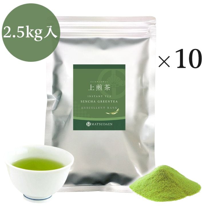 松田園（MATSUDAEN）インスタント 上煎茶 250g×10 ストレート 粉末茶 パウダー茶 さっと溶ける 業務用 来客用 接茶用 高級茶かぶせ茶使用 給茶機対応 国内生産 インスタント茶