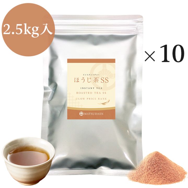 松田園（MATSUDAEN）インスタント ほうじ茶SS 250g×10　ストレート 粉末茶 パウダー茶 さっと溶ける 業務用 サービス用 給茶機対応 国内生産