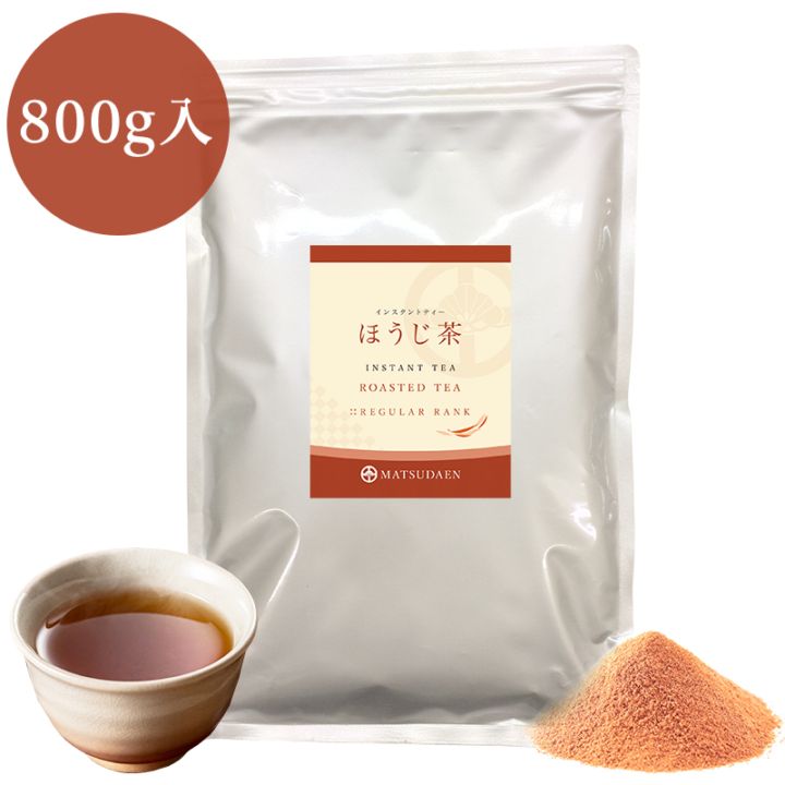 松田園（MATSUDAEN）インスタント ほうじ茶 800g×1 粉末茶 パウダー茶 さっと溶ける 業務用 給茶機対応 国内産茶原料100％使用 国内生産 インスタント茶