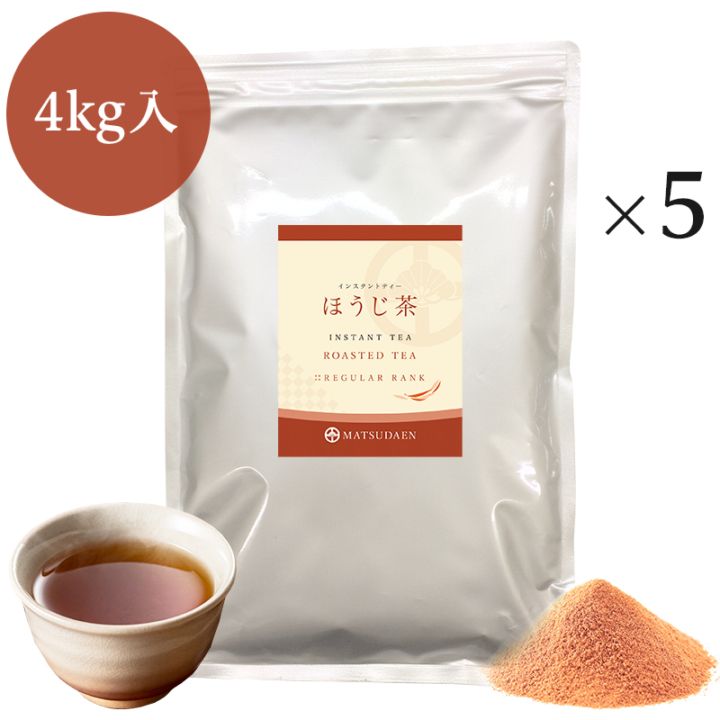 松田園（MATSUDAEN）インスタント ほうじ茶 800g×5 粉末茶 パウダー茶 さっと溶ける 業務用 給茶機対応 国内産茶原料100％使用 国内生産 インスタント茶