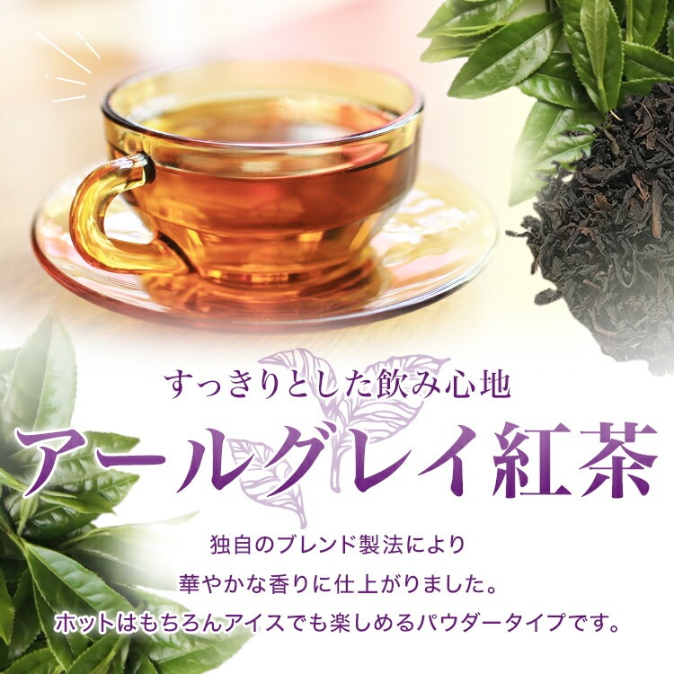 松田園（MATSUDAEN）インスタント アールグレイティー 250g×1 無糖 紅茶 ストレート 粉末茶 パウダー茶 さっと溶ける 業務用 給茶機対応 国内生産 インスタント茶
