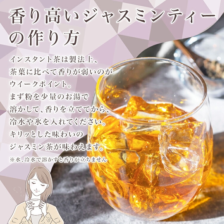 松田園(MATSUDAEN)インスタント ジャスミンティー 250g×1 ストレート 無糖 粉末茶 パウダー茶 さっと溶ける 業務用 給茶機対応 国内生産 インスタント茶