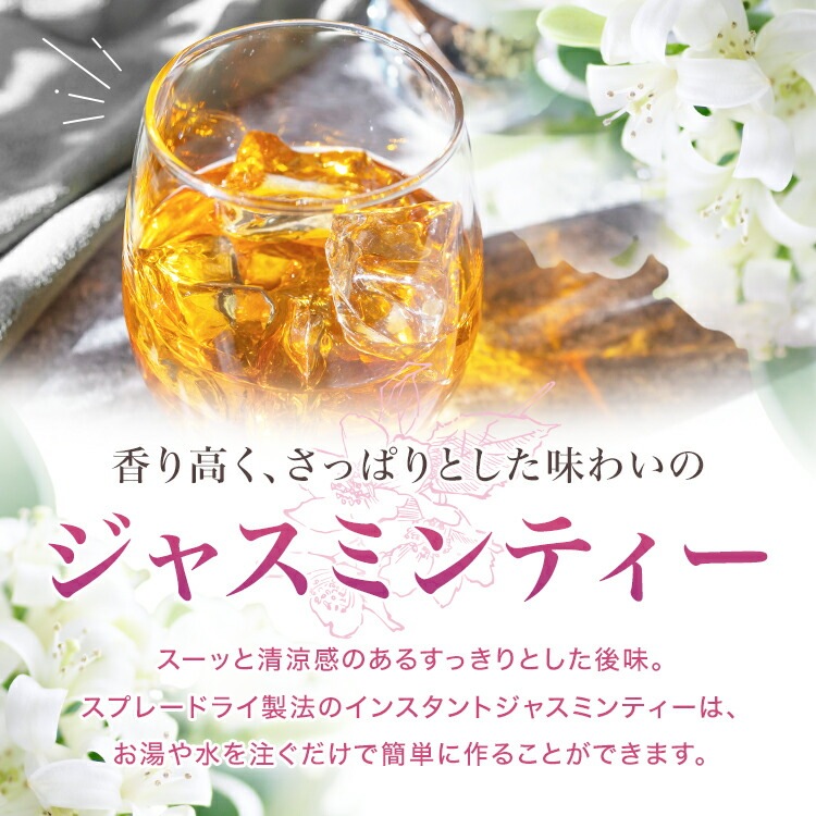 松田園(MATSUDAEN)インスタント ジャスミンティー 250g×1 ストレート 無糖 粉末茶 パウダー茶 さっと溶ける 業務用 給茶機対応 国内生産 インスタント茶
