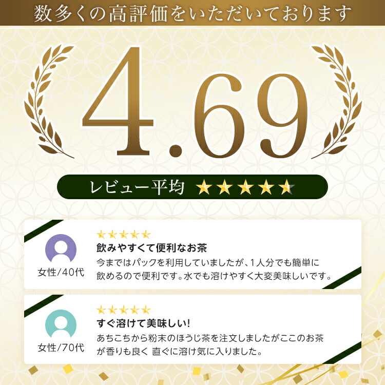 松田園(MATSUDAEN)インスタント ほうじ茶 粉末茶 パウダー茶 さっと溶ける 業務用 給茶機対応 国内産茶原料100%使用 国内生産 インスタント茶