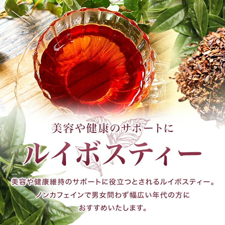 松田園（MATSUDAEN）インスタントルイボスティー ノンカフェイン 無糖 粉末茶 パウダー茶 さっと溶ける 業務用 給茶機対応 国内生産 インスタント茶