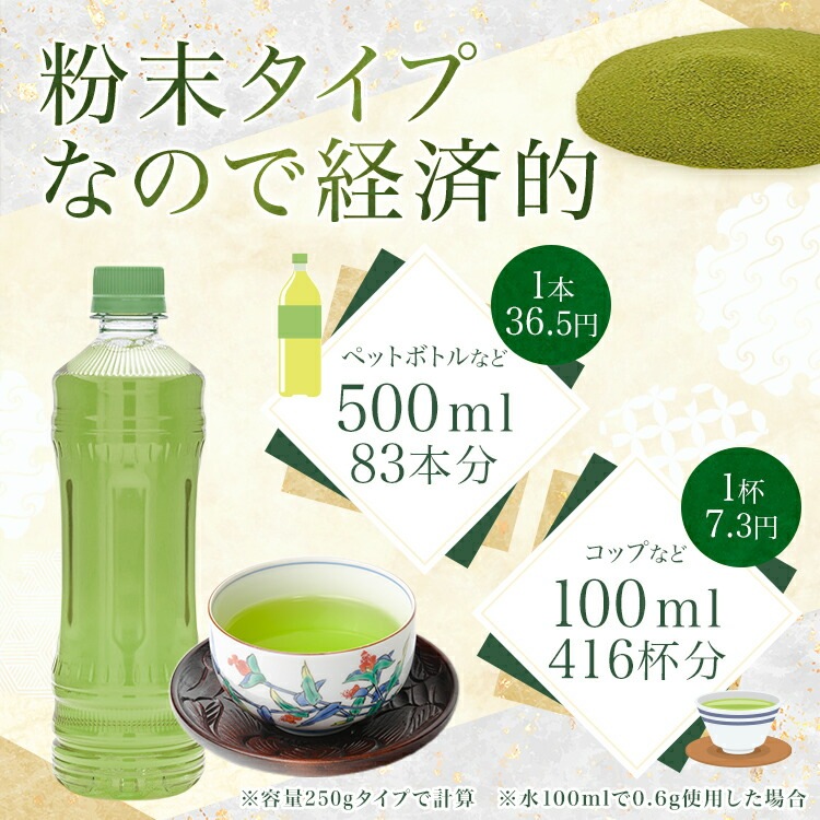 松田園（MATSUDAEN）インスタント 上煎茶 ストレート 粉末茶 パウダー茶 さっと溶ける 業務用 来客用 接茶用 高級茶かぶせ茶使用 給茶機対応 国内生産 インスタント茶