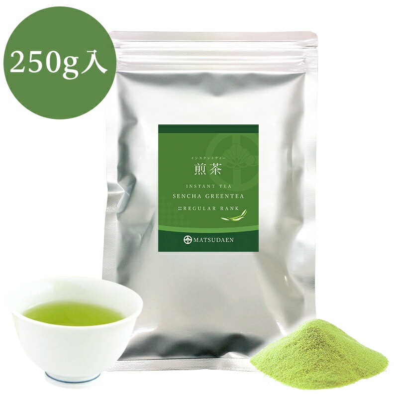 松田園（MATSUDAEN）インスタント煎茶 粉末茶 パウダー茶 さっと溶ける 業務用 給茶機対応 国内産茶原料100％使用 国内生産 インスタント茶