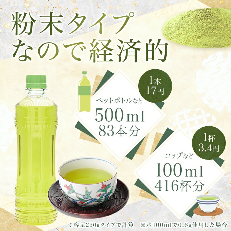 松田園（MATSUDAEN）インスタント 煎茶NS 粉末茶 パウダー茶 さっと溶ける 業務用  給茶機対応 国内生産 国産茶原料 インスタント茶