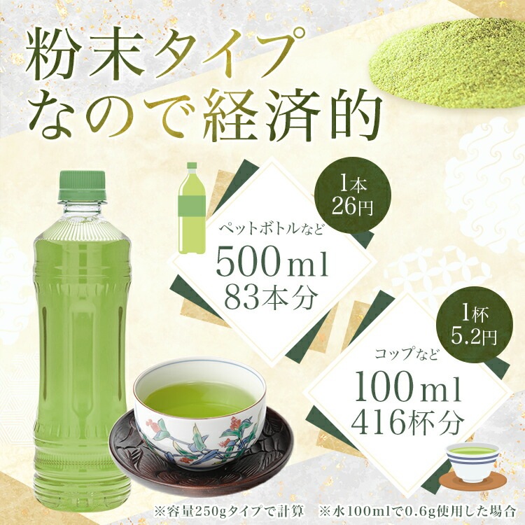 松田園（MATSUDAEN）インスタント 煎茶香り ストレート 粉末茶 パウダー茶 さっと溶ける 業務用  給茶機対応 国内生産 すっきり 飲みやすい インスタント茶