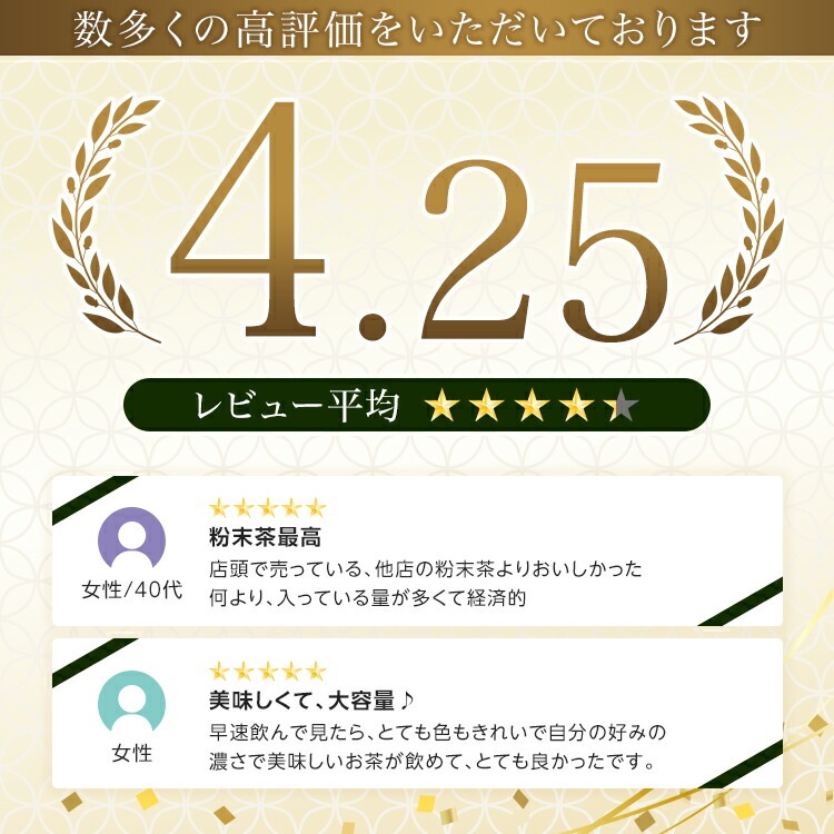 松田園（MATSUDAEN）インスタント 煎茶香り ストレート 粉末茶 パウダー茶 さっと溶ける 業務用  給茶機対応 国内生産 すっきり 飲みやすい インスタント茶