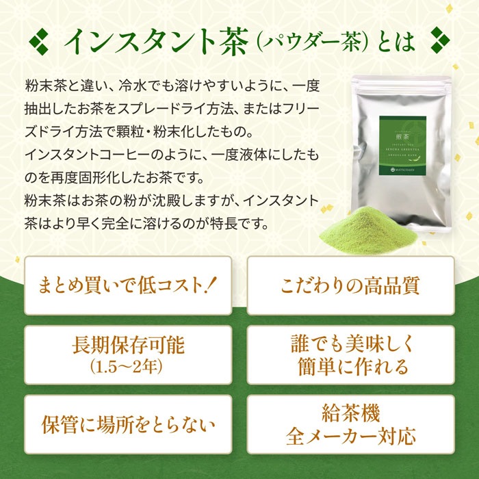 松田園（MATSUDAEN）インスタントティー お試し3種セレクトセット 粉末茶 インスタント茶 パウダー茶 業務用 上煎茶 煎茶 ほうじ茶 麦茶 烏龍茶 紅茶 黒烏龍茶 スポーツドリンク アールグレー紅茶 ルイボスティー ジャスミンティー インスタント茶