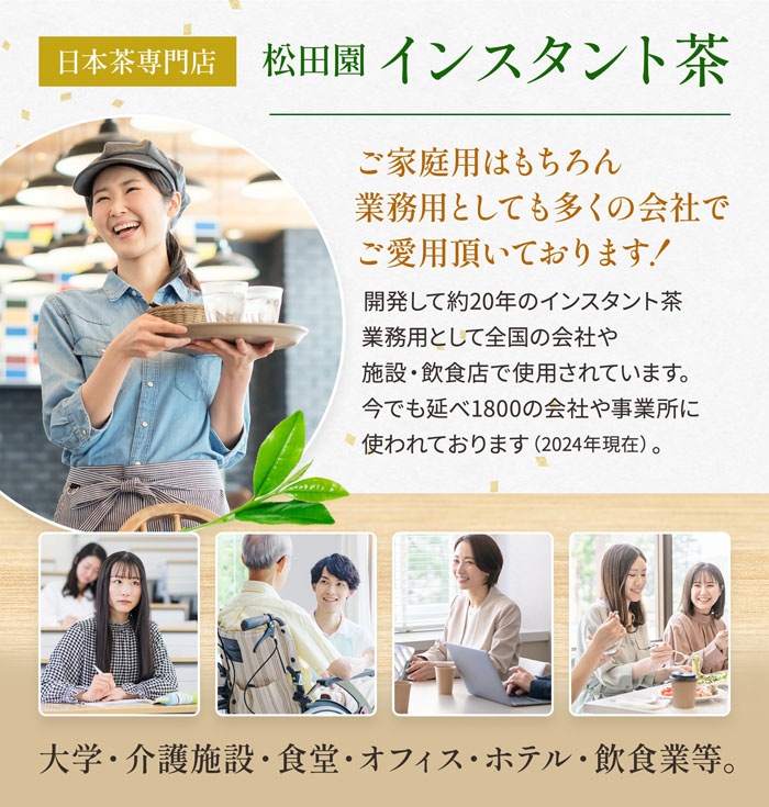 松田園（MATSUDAEN）インスタントティー お試し3種セレクトセット 粉末茶 インスタント茶 パウダー茶 業務用 上煎茶 煎茶 ほうじ茶 麦茶 烏龍茶 紅茶 黒烏龍茶 スポーツドリンク アールグレー紅茶 ルイボスティー ジャスミンティー インスタント茶