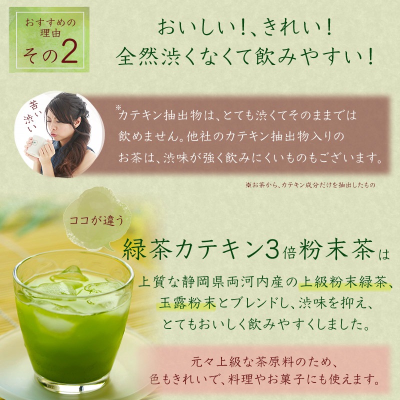緑茶カテキン3倍粉末茶 100g詰×1 粉末緑茶 粉末茶 粉砕茶 送料無料 エピガロカテキンガレート