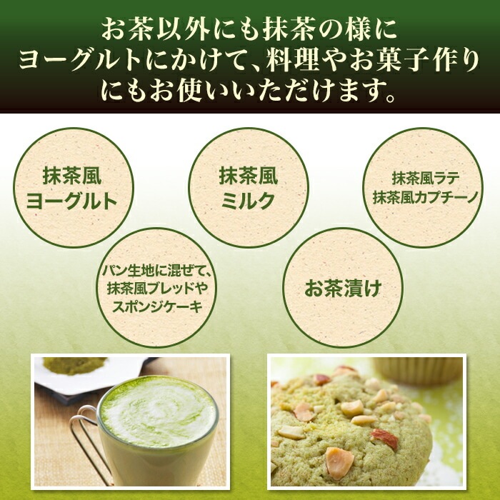 緑茶カテキン3倍粉末茶 100g詰×1 粉末緑茶 粉末茶 粉砕茶 送料無料 エピガロカテキンガレート