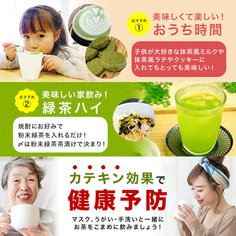 緑茶カテキン3倍粉末茶 100g詰×1 粉末緑茶 粉末茶 粉砕茶 送料無料 エピガロカテキンガレート