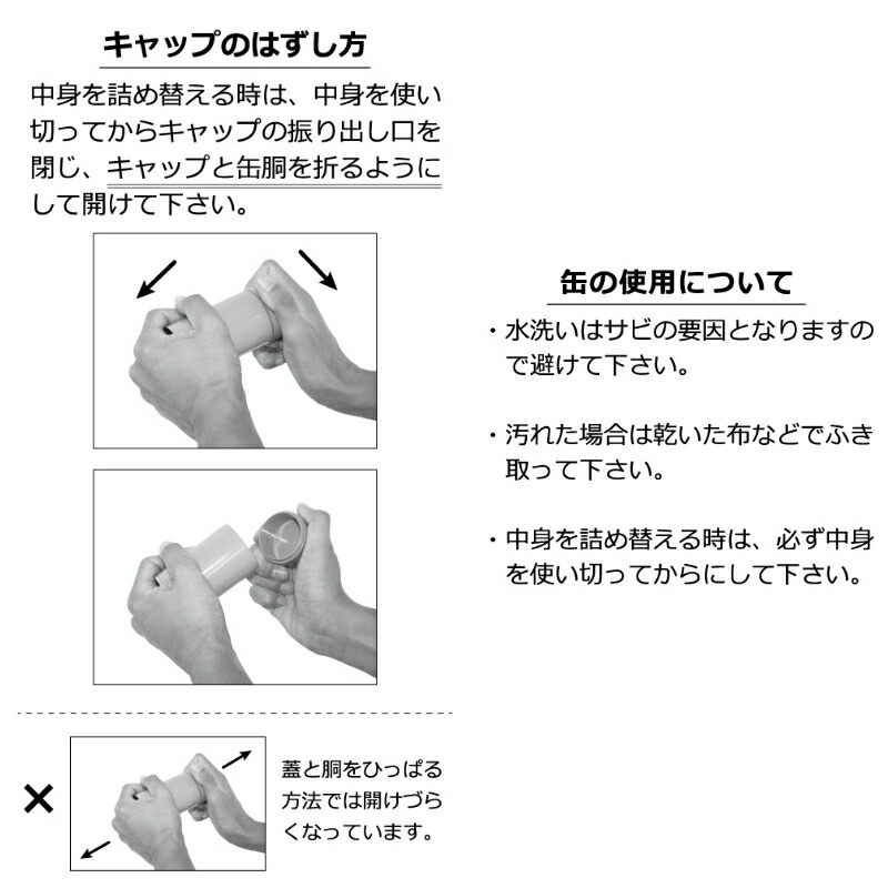 粉末茶 インスタント茶用 振出し缶 パパット缶 容器