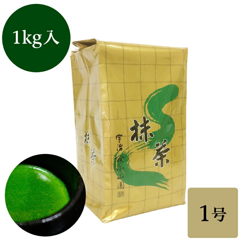 抹茶 粉末 業務用加工用抹茶 山政小山園製 1号 1kg詰×1 食品加工用 菓子用抹茶