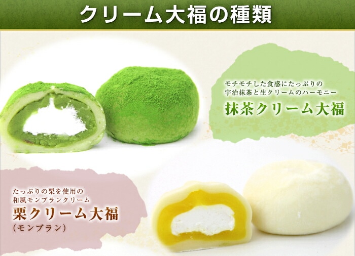 松田園(MATSUDAEN)抹茶クリーム大福 10個入セット スイーツ お菓子 和菓子 大福 抹茶大福