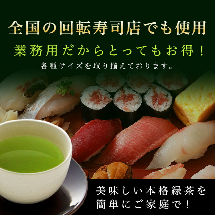 松田園（MATSUDAEN）粉末緑茶（上）100g×2 抹茶・ほんのり玄米入り 国産茶葉100% まろやか 飲みやすい 無添加 無着色 粉末茶 国産 大容量 お寿司屋さんも認めた業務用品質 急須不要 粉砕茶