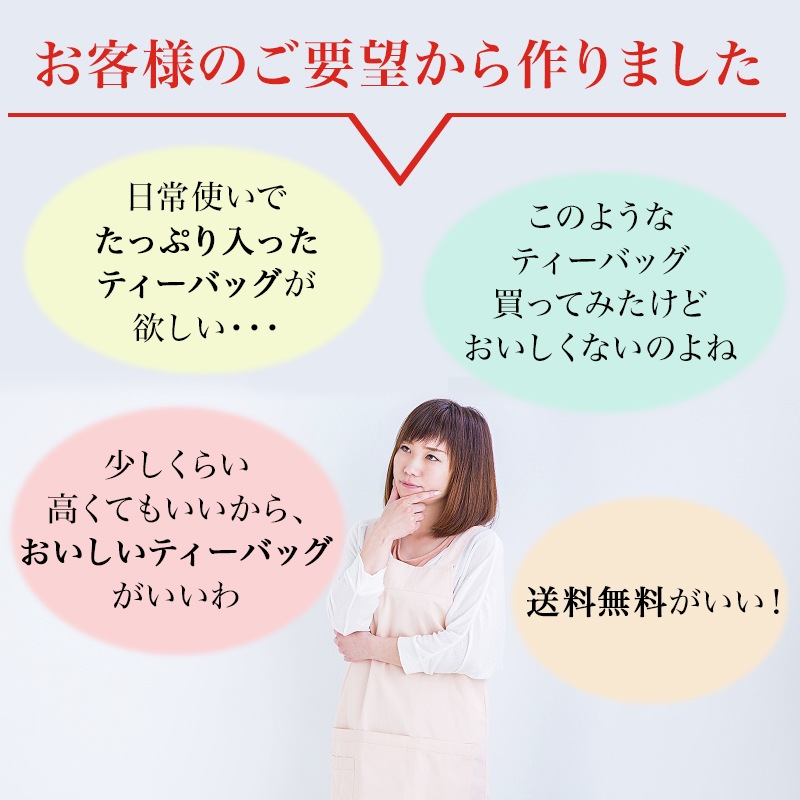 特撰 煎茶ティーバッグ 4g×50P 業務用 ワンランク上のおいしさ 水出し茶 水出し緑茶 メール便 送料無料