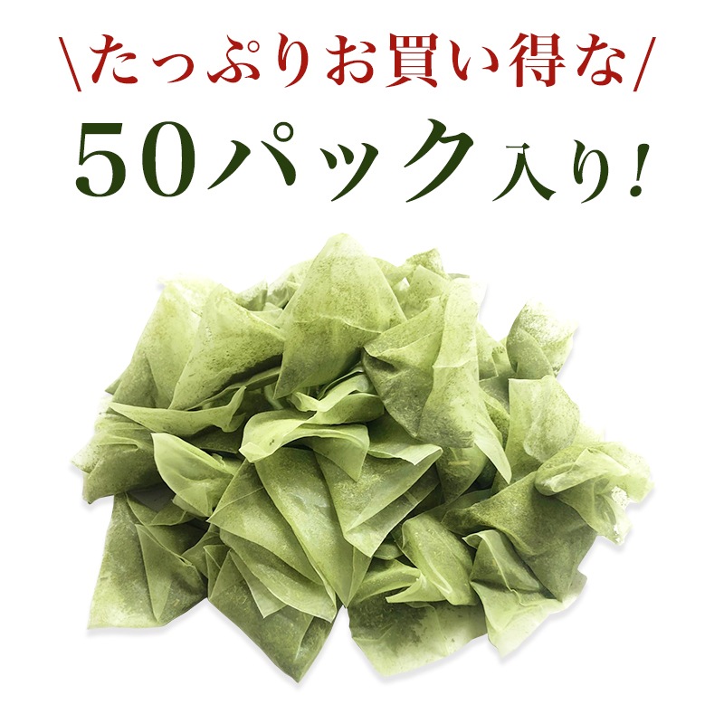 特撰 煎茶ティーバッグ 4g×50P 業務用 ワンランク上のおいしさ 水出し茶 水出し緑茶 メール便 送料無料