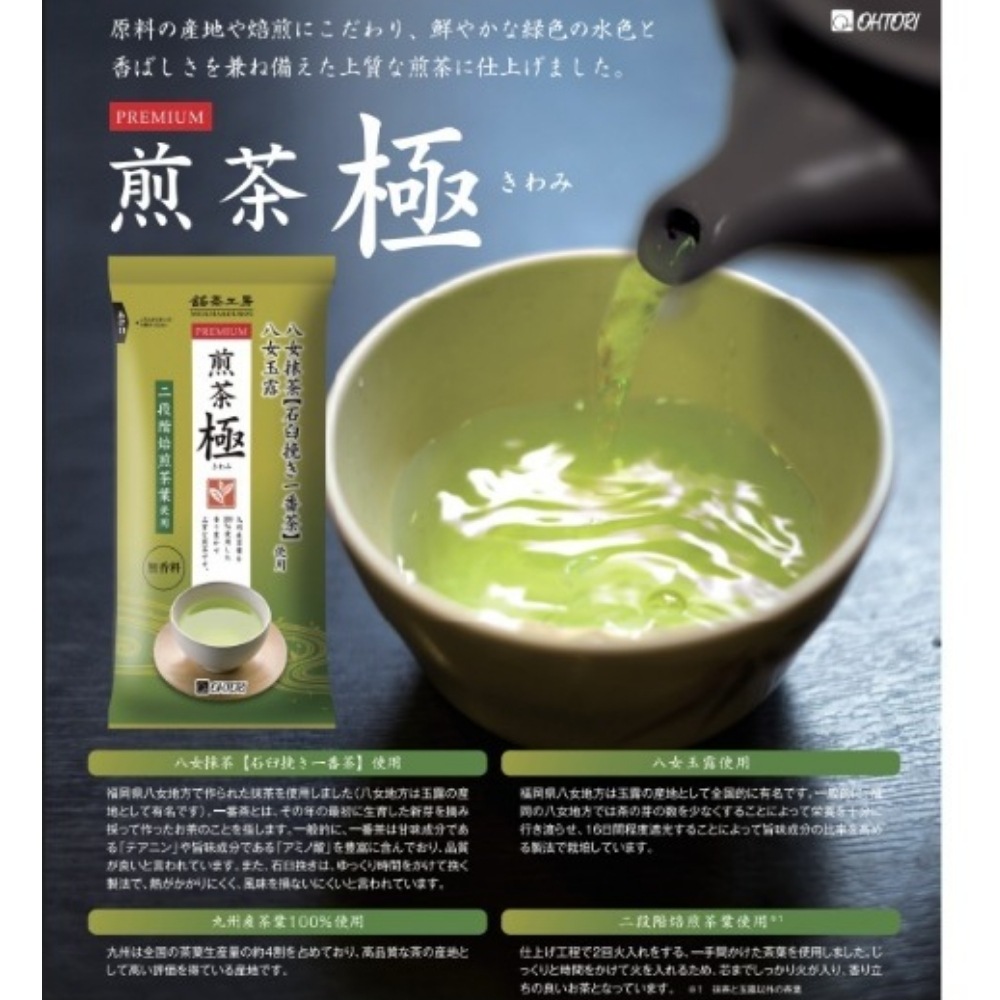 インスタント煎茶「銘茶工房 煎茶 極」60g袋×10 インスタント茶 粉末茶 業務用 給茶機用 八女抹茶使用