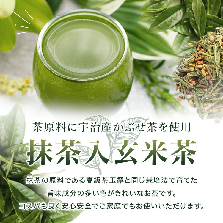 松田園（MATSUDAEN）インスタント抹茶入玄米茶 1kg×1 厳選抹茶配合 粉末茶 パウダー茶 さっと溶ける 業務用 給茶機対応 国内産茶原料100％使用 国内生産 インスタント茶