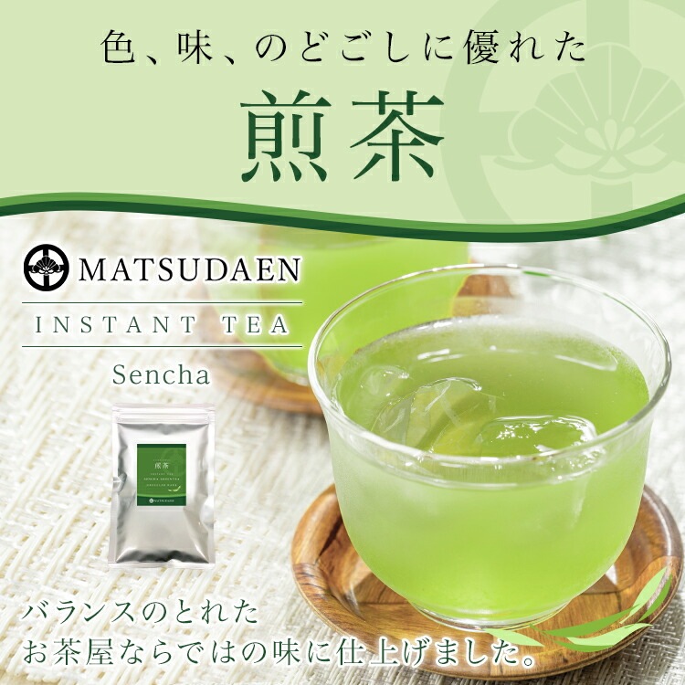松田園（MATSUDAEN）インスタント煎茶 1kg×1 粉末茶 パウダー茶 さっと溶ける 業務用 給茶機対応 国内産茶原料100％使用 国内生産 インスタント茶