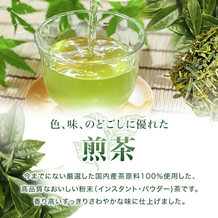 松田園（MATSUDAEN）インスタント煎茶 250g×10 粉末茶 パウダー茶 さっと溶ける 業務用 給茶機対応 国内産茶原料100％使用 国内生産 インスタント茶