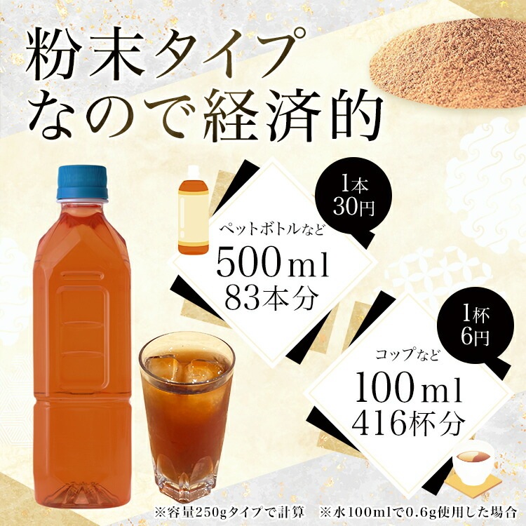 松田園（MATSUDAEN）インスタント黒烏龍茶 250g×10 粉末茶 パウダー茶 さっと溶ける 業務用 給茶機対応 国内生産 インスタント茶