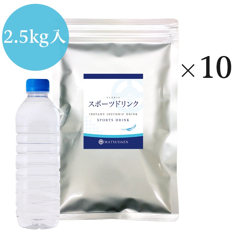 松田園（MATSUDAEN）インスタントスポーツドリンク 250g×10 グレープフルーツ風味 糖質ゼロ ゼロカロリー パウダー粉末 スポーツ飲料 さっと溶ける 熱中症対策 業務用