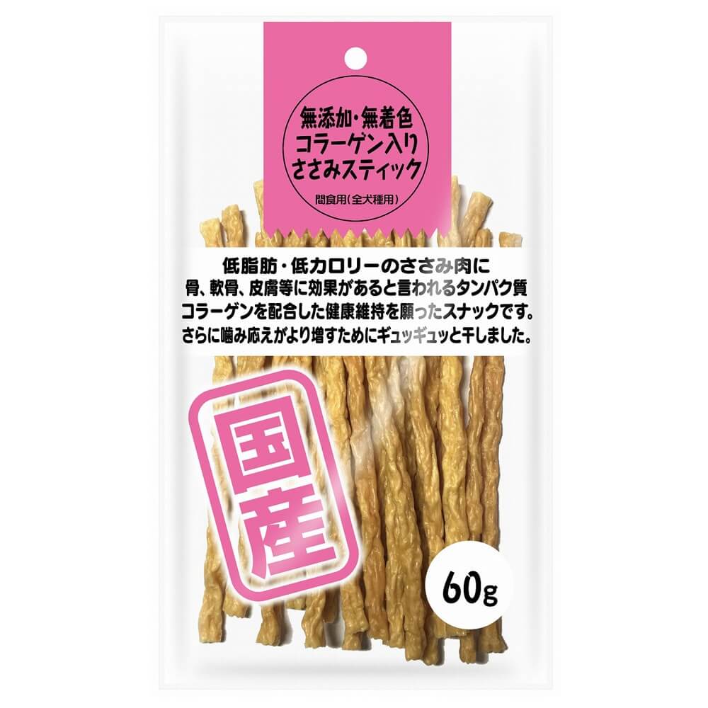 新国産 無添加・無着色コラーゲン入りささみスティック（60g）