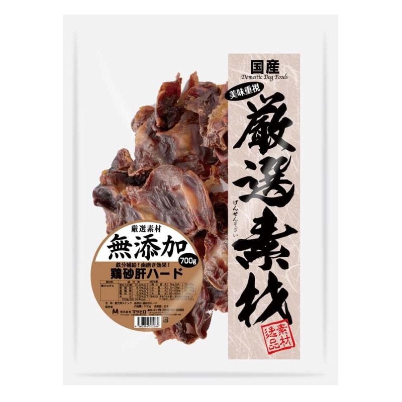 厳選素材　無添加　鶏砂肝ハード（700g）