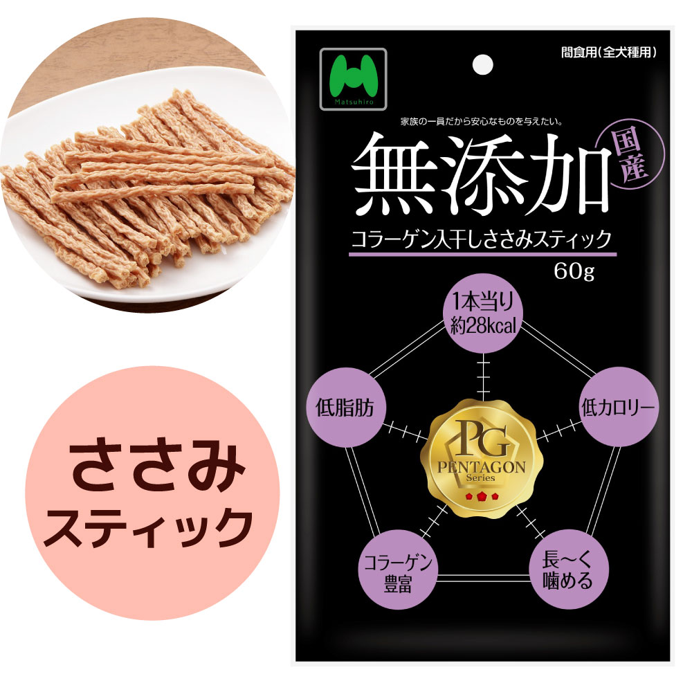 PENTAGON 無添加 コラーゲン入干しささみスティック(60g)
