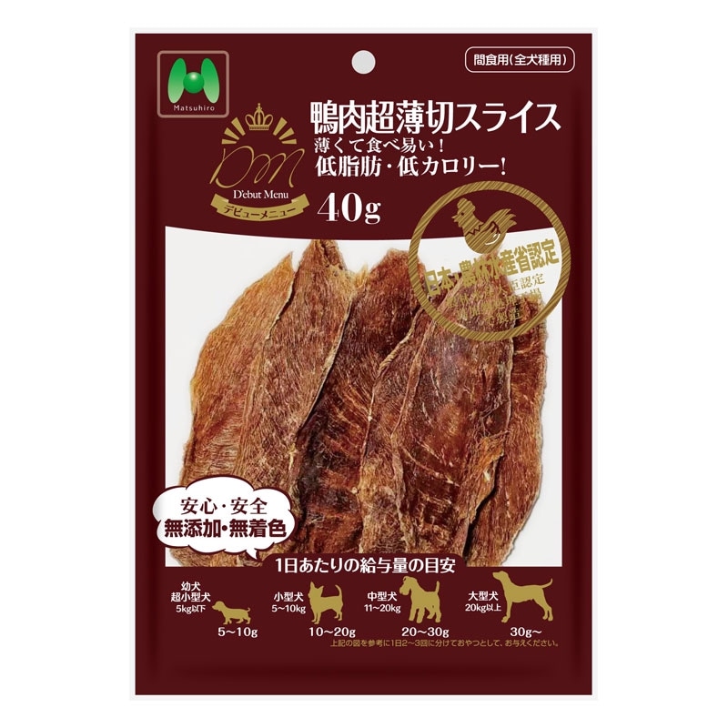 D'ebut Menu　鴨肉超薄切スライス（40g）