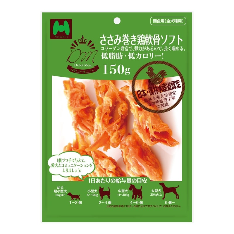D'ebut Menu　ささみ巻き鶏軟骨ソフト（150g）