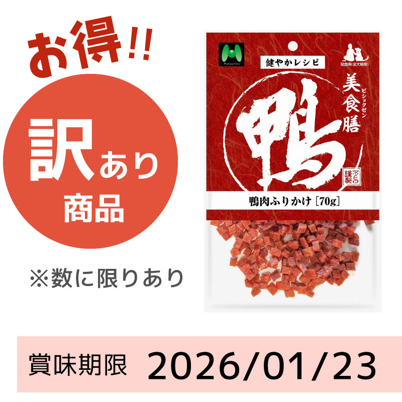 【賞味期限 2026/01/23】美食膳 鴨肉ふりかけ(70g)