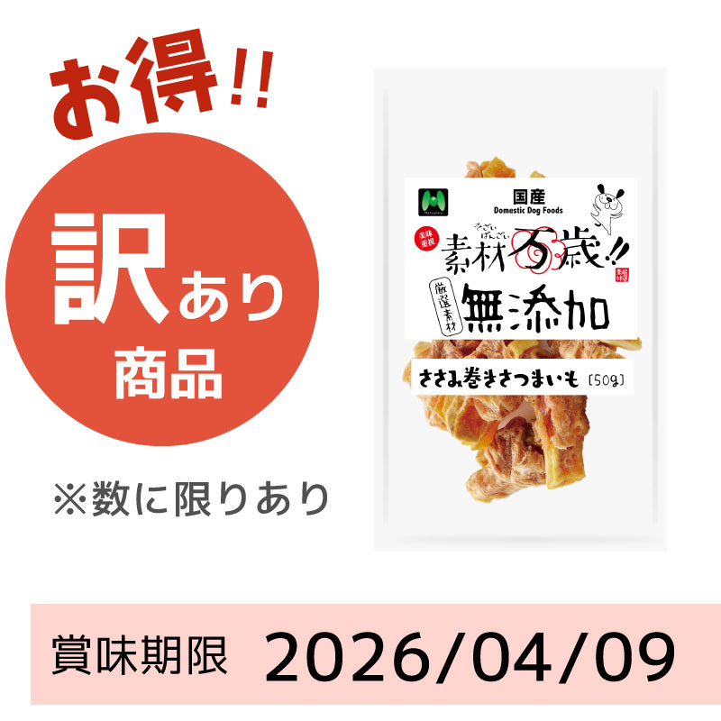 犬用｜ささみおやつ｜無添加商品を多数取り揃え｜マツヒロ公式通販