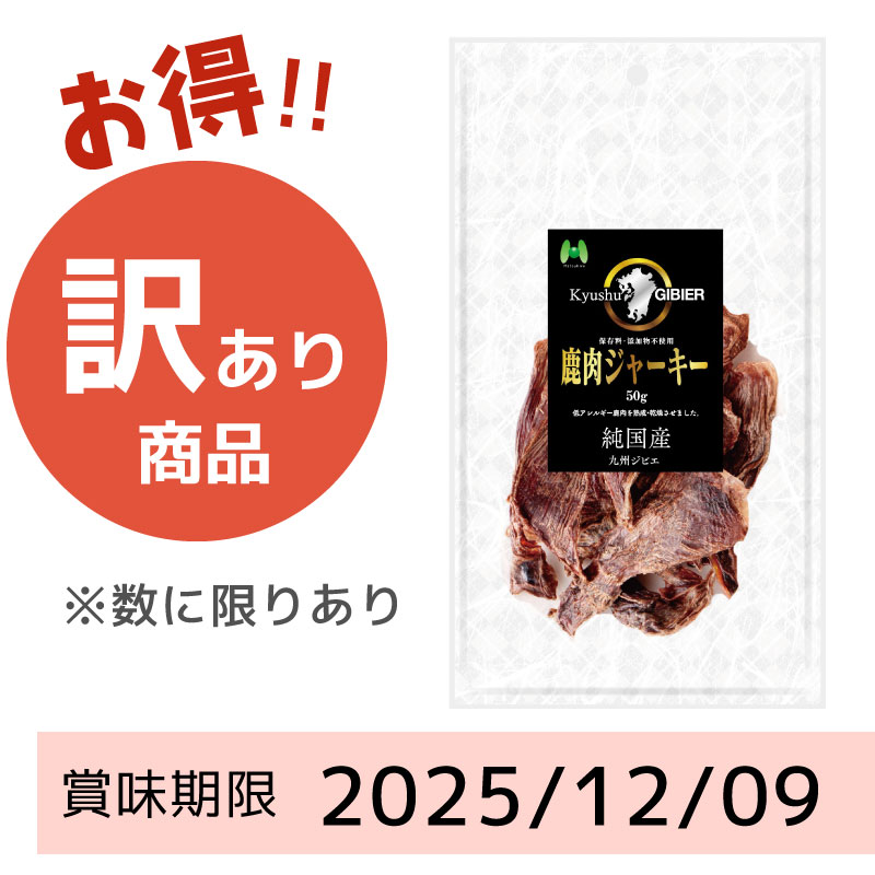【yume】 薄切り鹿ジャーキー　400g yume様専用】 薄切り鹿ジャーキー 400g