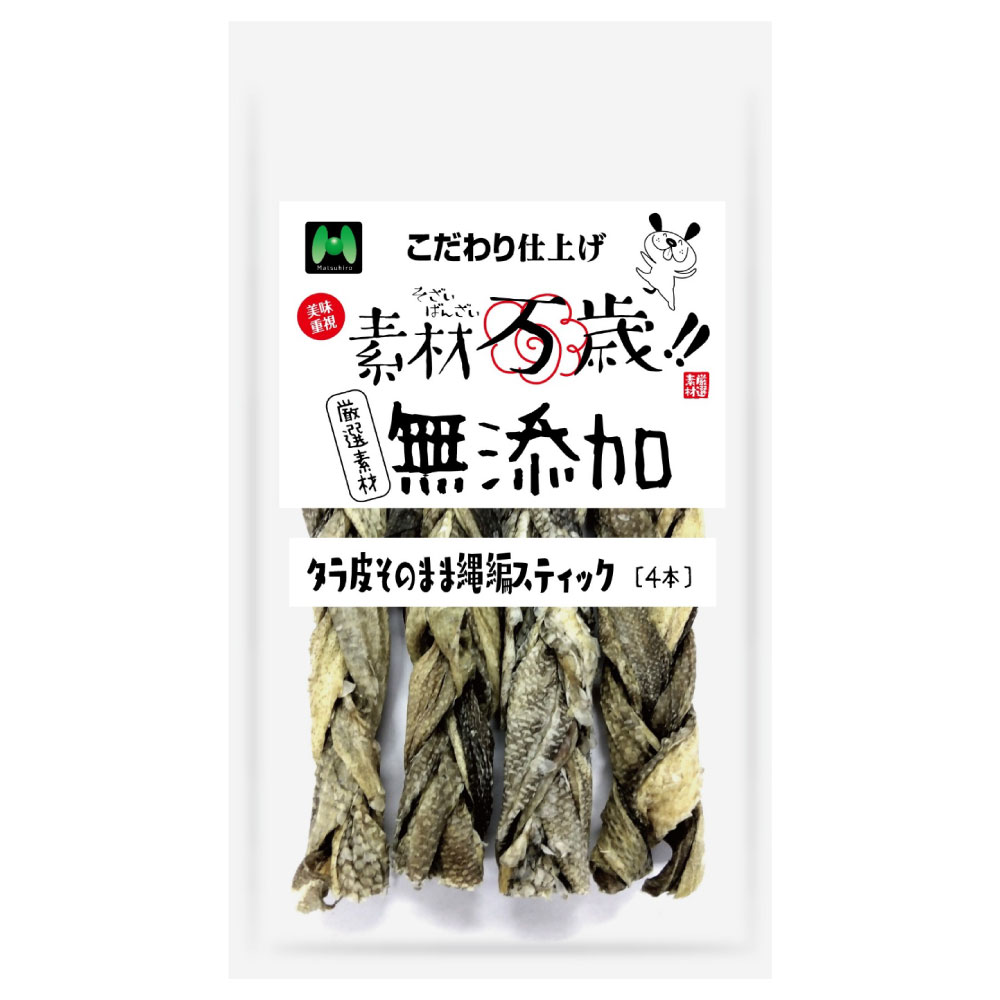 素材万歳　無添加　タラ皮そのまま縄編スティック（4本）