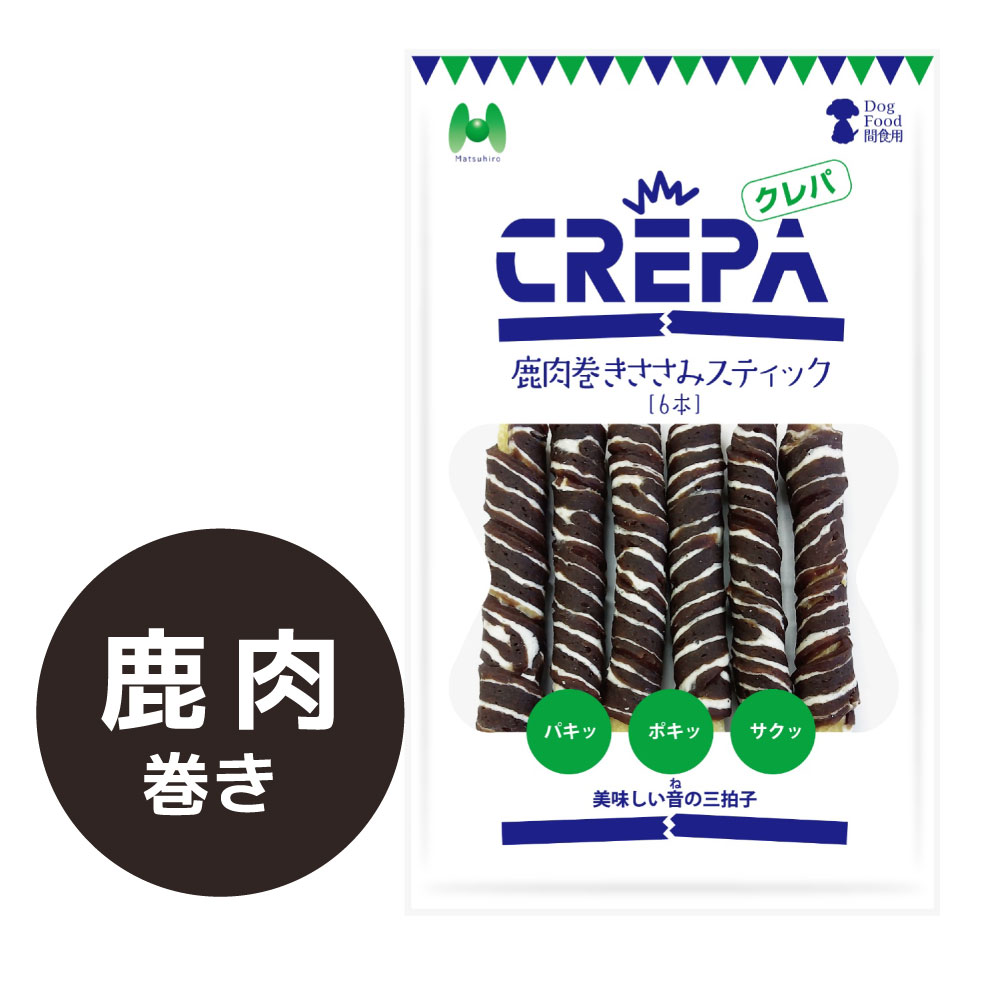 CREPA 鹿肉巻きささみスティック(6本)