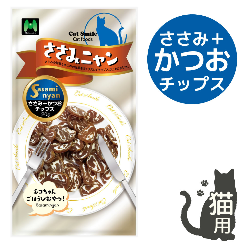 【猫用】ささみニャン　ささみ+かつおチップス（20g）