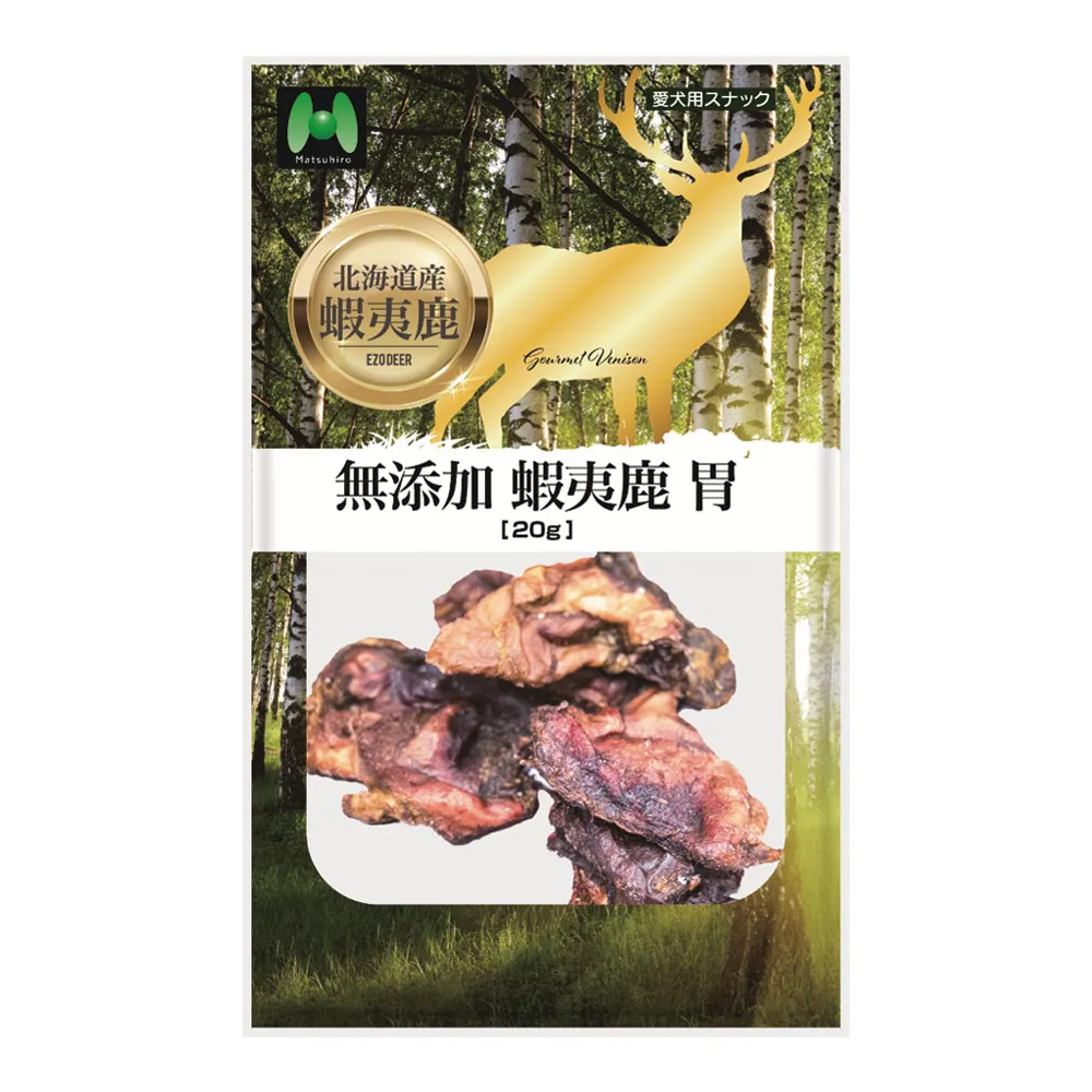 エゾシカ 無添加 蝦夷鹿 胃 20g