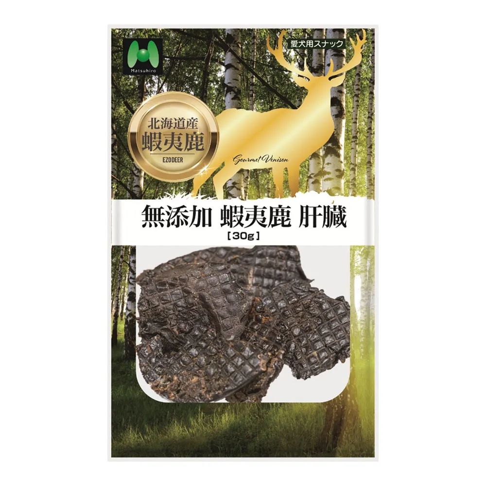 エゾシカ 無添加 蝦夷鹿 肝臓 30g