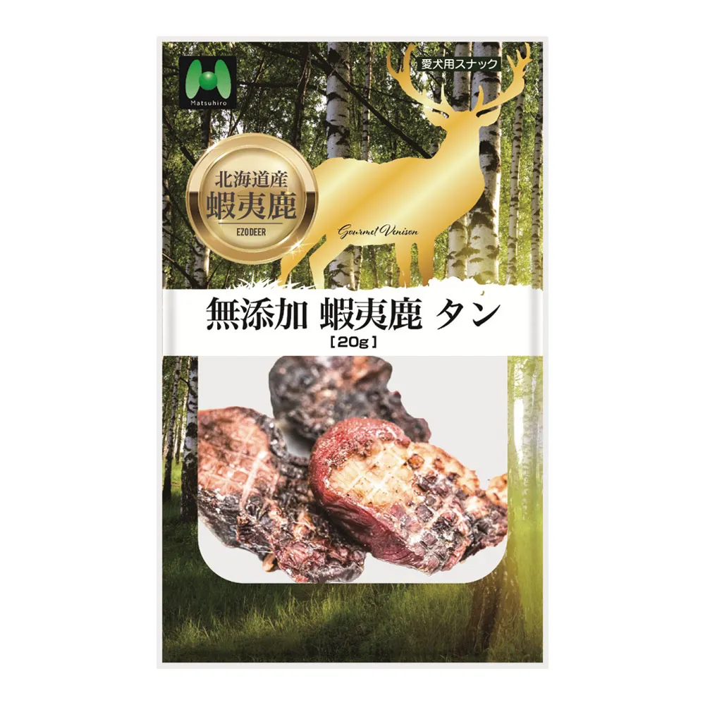 エゾシカ 無添加 蝦夷鹿 タン 20g